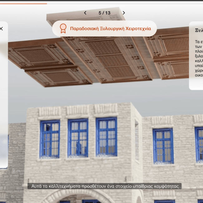 Ζαγορίσια Αρχιτεκτονική