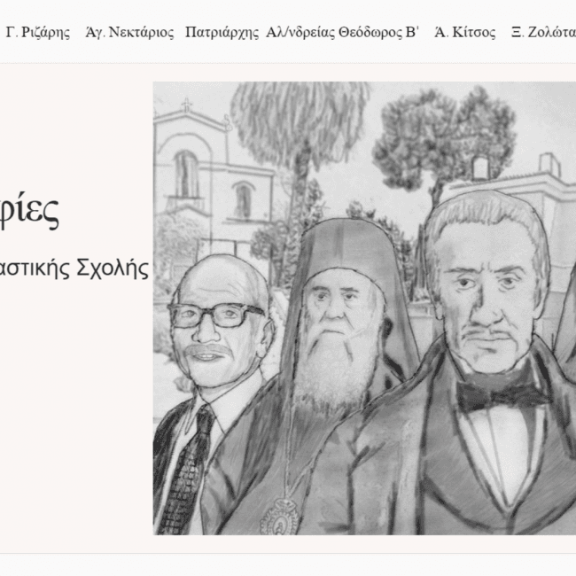 Προσωπογραφίες εσωτερική σελίδα