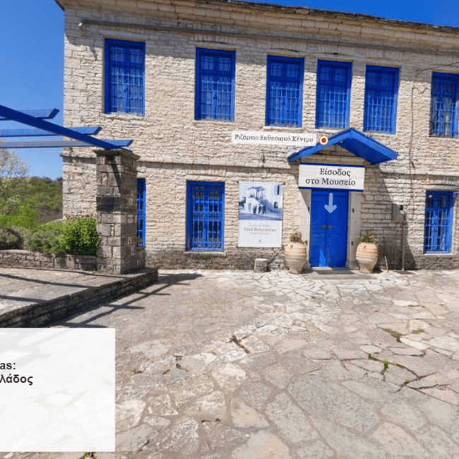 Ψηφιακό Μουσείο